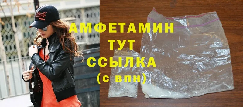 купить закладку  Воскресенск  Amphetamine VHQ 