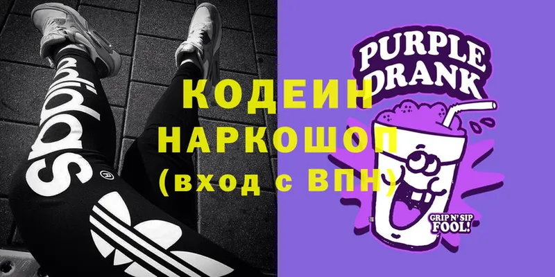 даркнет сайт  Воскресенск  Кодеин Purple Drank 