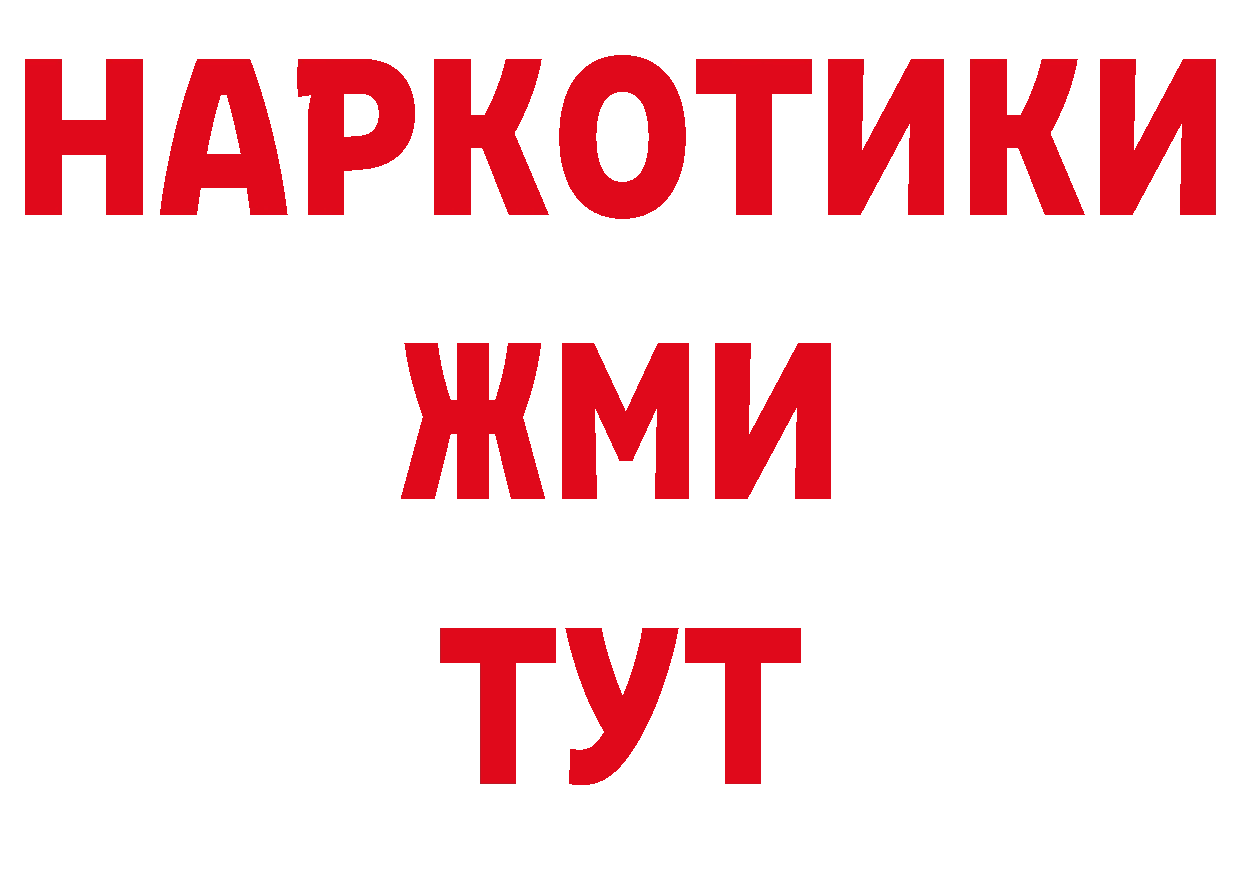 Купить закладку даркнет официальный сайт Воскресенск