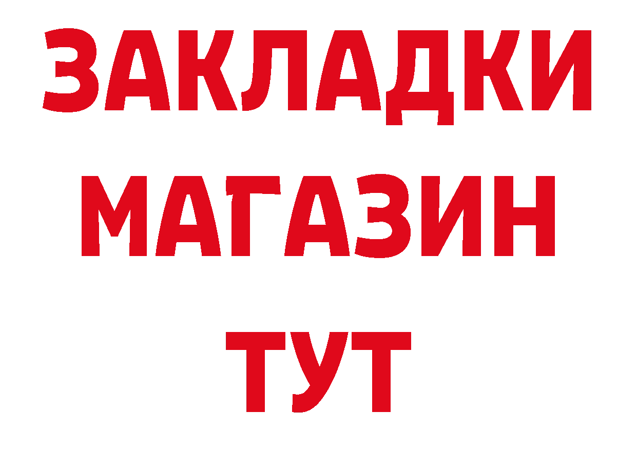 ТГК жижа ТОР площадка блэк спрут Воскресенск